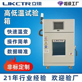 高低温箱;其他试验箱;恒温试验设备