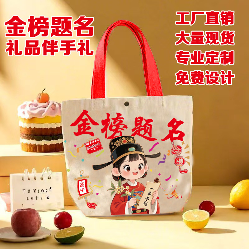 卒業式や入学祝いのギフト包装袋、新学期の小さなギフトバッグ、ゴールデンリストの賞品、手作りのキャンバスバッグ、カスタムメイド|undefined