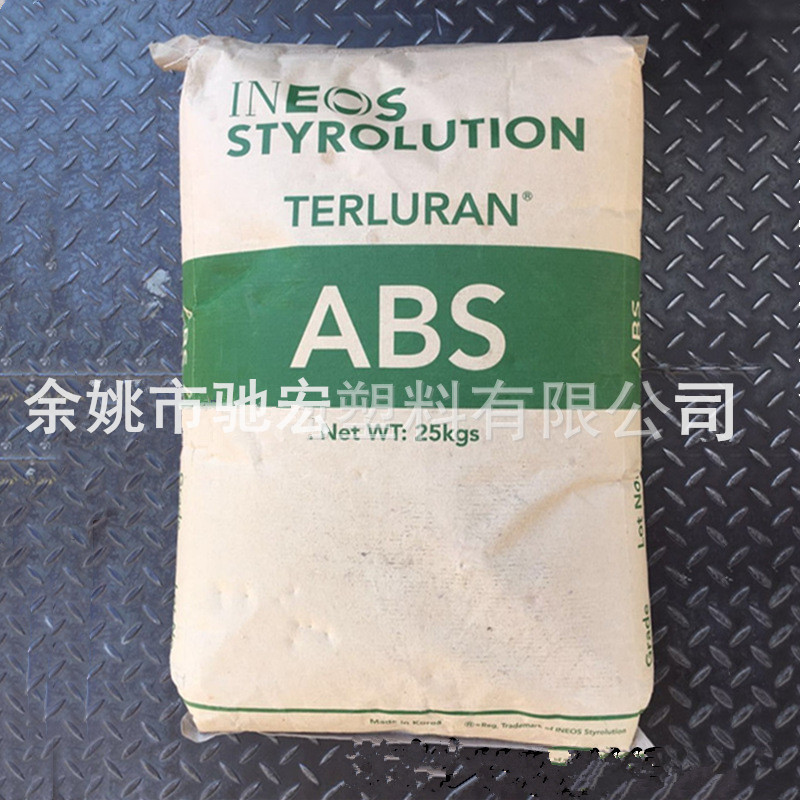 ABS 英力士苯领(原巴斯夫) GP-35 耐高温 高抗冲 高流动 家用电器