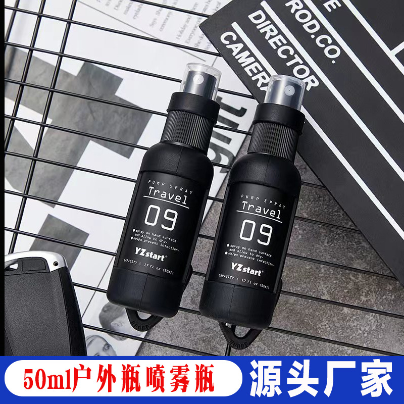 跨境50ml户外喷雾瓶黑色硅胶套酒精分装瓶挂钩旅行便携喷雾瓶
