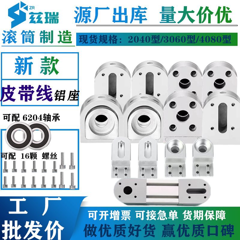 皮带输送线配件3060铝座4080机头机尾2040主从动滚筒可调节张紧座