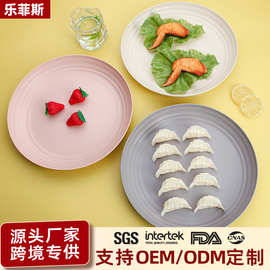 小麦秸秆盘子27cm家用创意可爱菜盘圆形塑料水果盘加厚饺子盘碟子