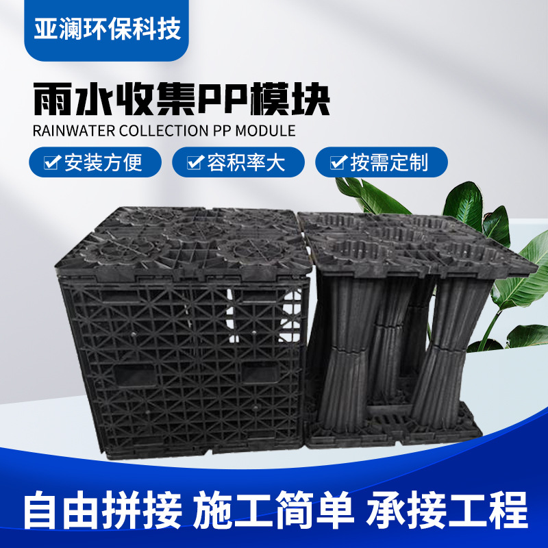 海绵城市pp雨水收集模块绿化带道路花园蓄水收集系统调蓄蓄水池