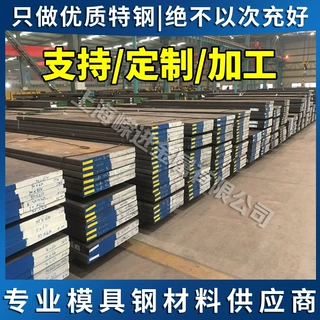 圆钢7Cr7Mo3V2Si高强韧性冷作模具钢 钢板 光亮现货 圆棒板材