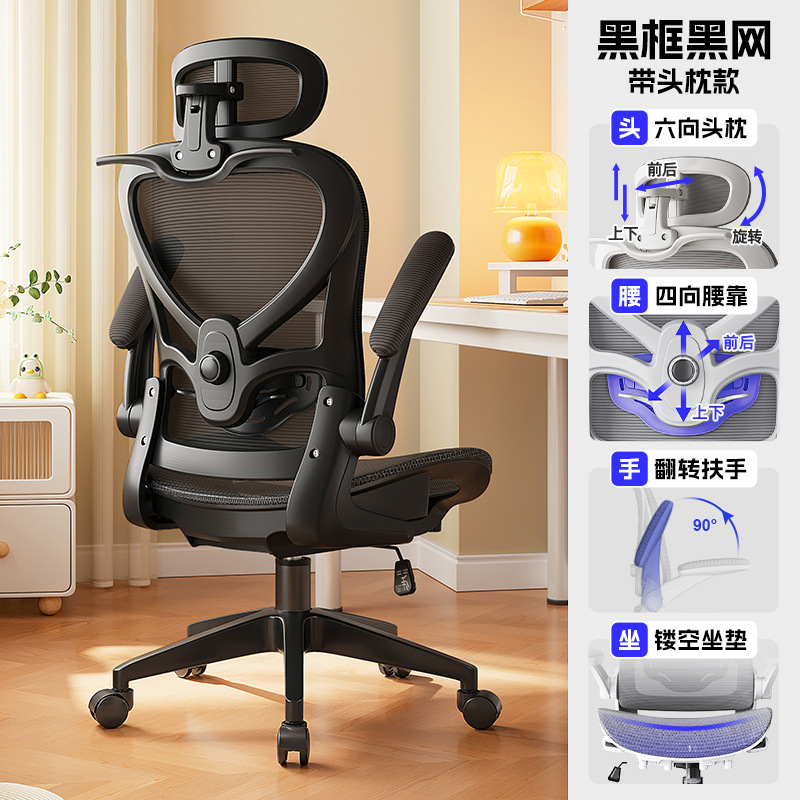 블랙 프레임 블랙 메쉬 - 머리 받침 포함