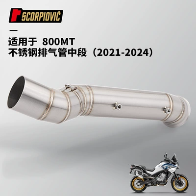 Motorcycle spring breeze 800MT modified stainless steel exhaust pipe middle section non-destructive installation 2021-2024 (Motorcycle exhaust pipe) - 800mt-stainless-steel-exhaust-pipe-middle-section-2021-2024
