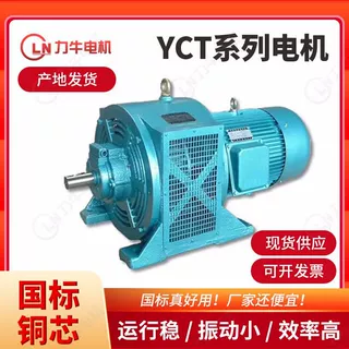 厂家定制三相异步电动机 YCT-315-4A机床设备用电磁调速电机