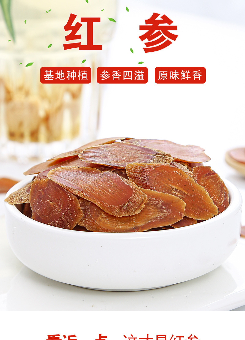 Red Ginseng Slices (Panax ginseng) — Unsweetened Korean-Style Ginseng Root Slices quality and texture