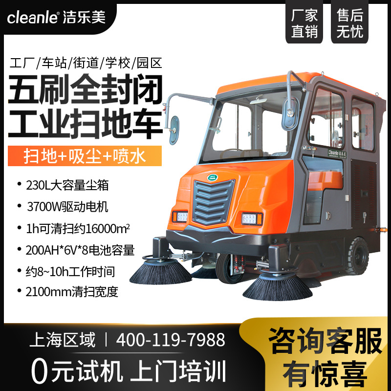 驾驶式扫地车清扫车工厂车间道路物业小区学校商场小型电动环卫车
