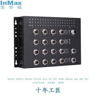 Jinhengwei Inmax 16-Port Managed Gigabit X-Code Aviation Plug M12 Vehicle-Mounted Switch