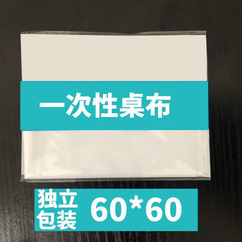 60*60cm 공백 - 100매 개별 포장 ★ ♜