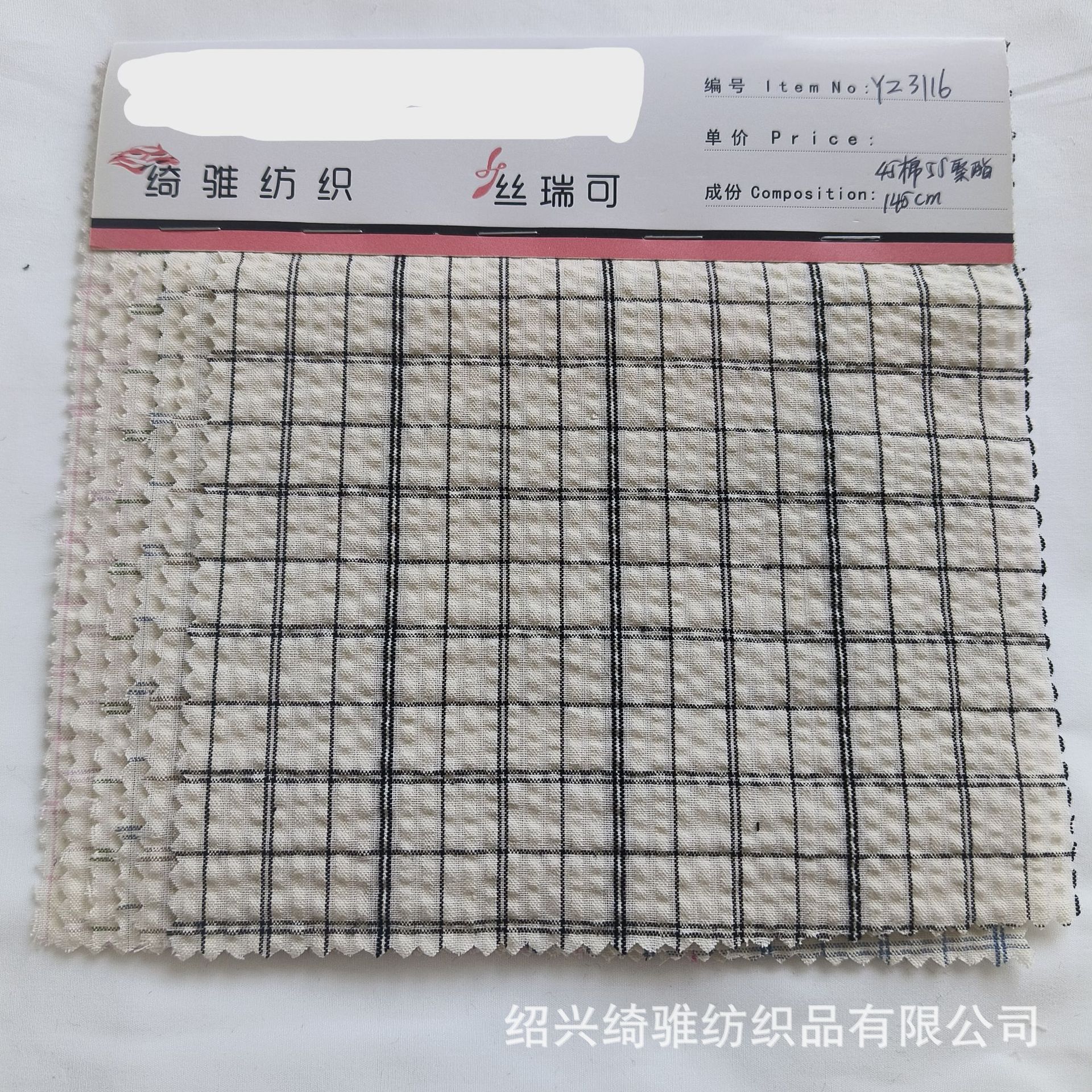 热销涤棉色织提线格子面料 彩色格纹女装连衣裙吊带衫衬衫梭织布