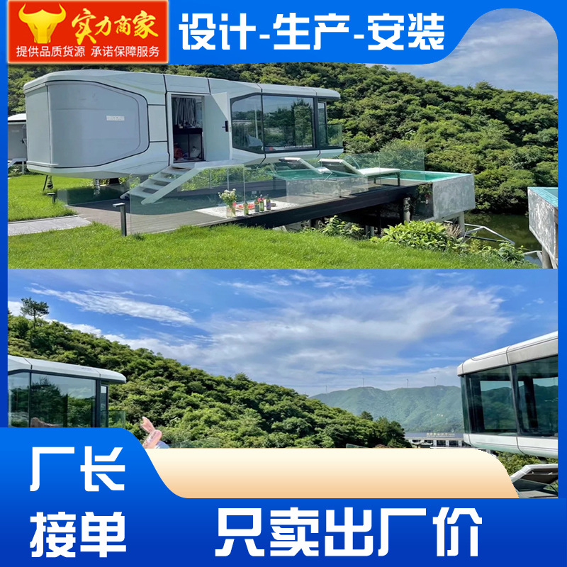 Internet celebridad espacio cápsula B & B espacio cápsula móvil Hotel móvil casa móvil chapa de aluminio casa inteligente espacio cápsula fabricante