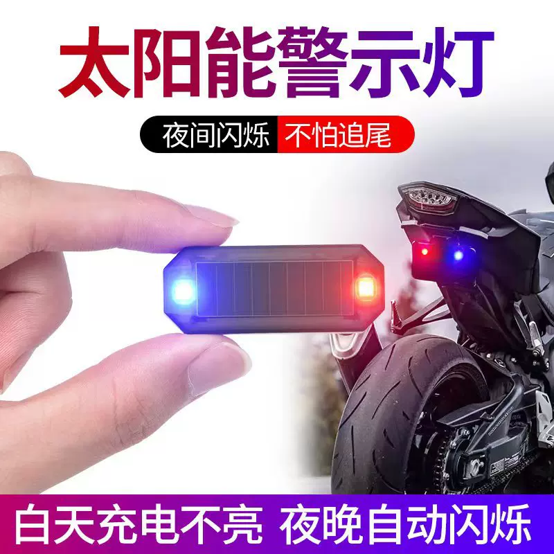 Modified indicator lamp, unmanned airplane solar-powered, nail sequins, (Cross-border trading), flashing light