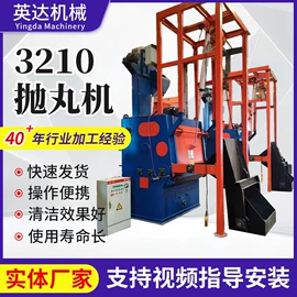 抛丸清理机;清洗设备配件;人造磨料