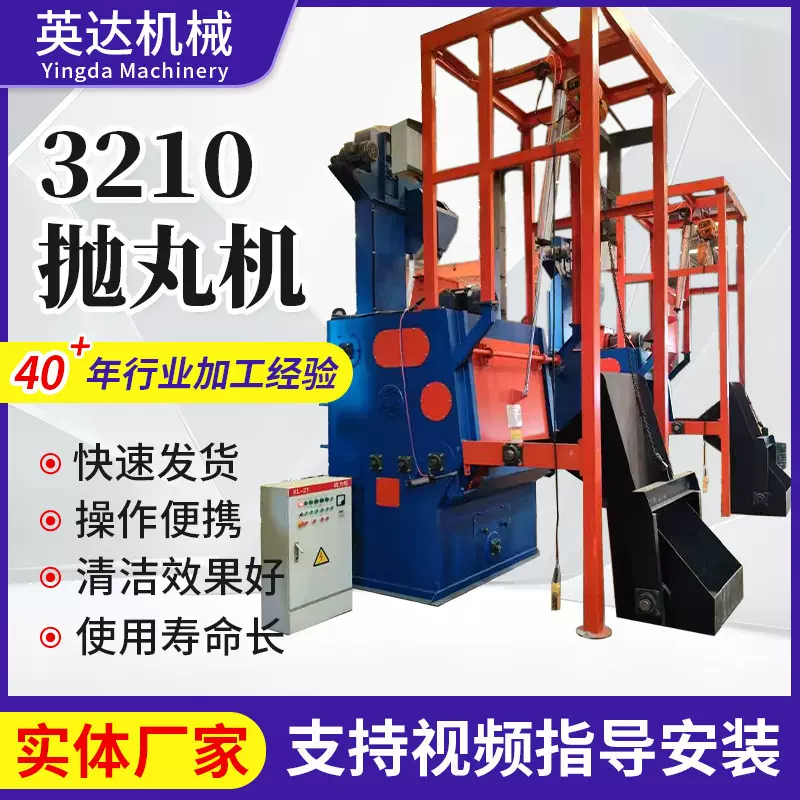 Q3210履带式抛丸清理机抛丸除锈自动滚动抛丸机环保除尘