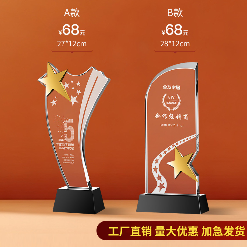 Trofeo de cristal Impresión en color de madera personalizada Niños Cinco estrellas Resina Metal Reunión anual Baloncesto Fútbol Autorizado Tarjeta de recuerdo