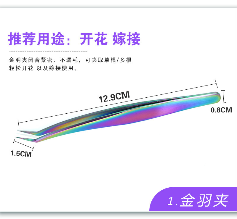 정밀 다채로운 골드 깃털 클립