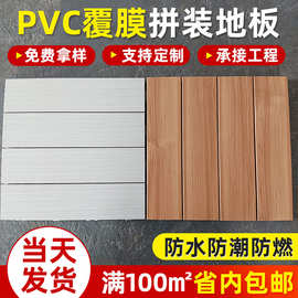 PVC覆膜桑拿板DIY自由拼装地板适用户内外木板阳台露台庭院地板