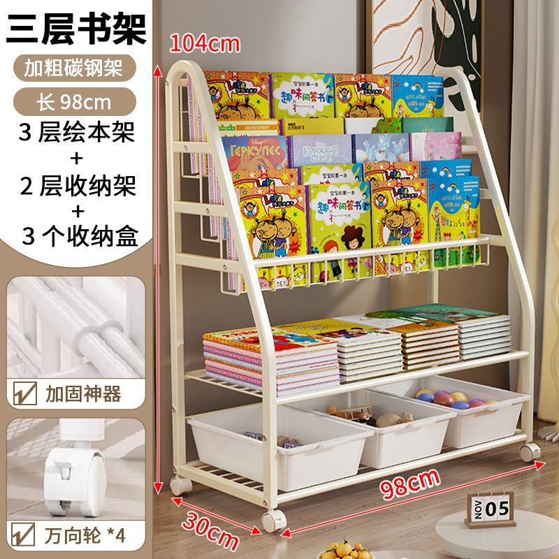 儿童书架可移动收纳绘本架阅读架多层杂志收纳架落地式书架置物架|undefined