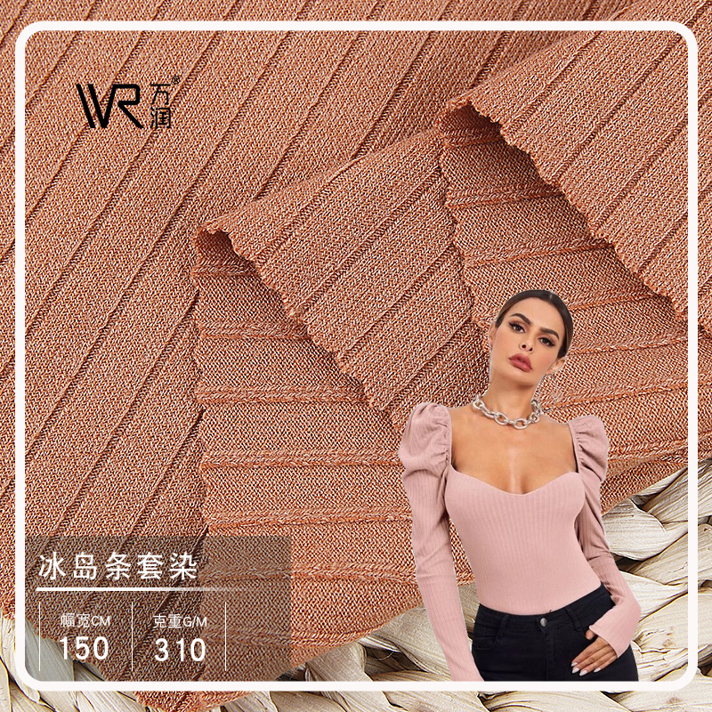健闰达秋冬新品 宽坑条针织面料310g单面冰岛条 长裙毛衣面料现货