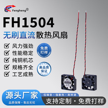 ������Һѹ 1504ɢ�ȷ��� 15*15*4mm ������/�����״�΢����ȴ��