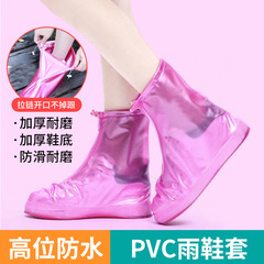 PVC製屋外旅行用レインシューズカバー、厚手で耐摩耗性、男女兼用、防水、滑り止め、中丈、学生用シューズカバー