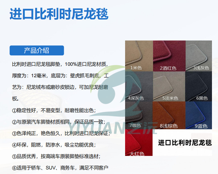 Factory direct sales of car-specific floor mats, thickened and reinforced with curved yarn carpet style, with positioning clips