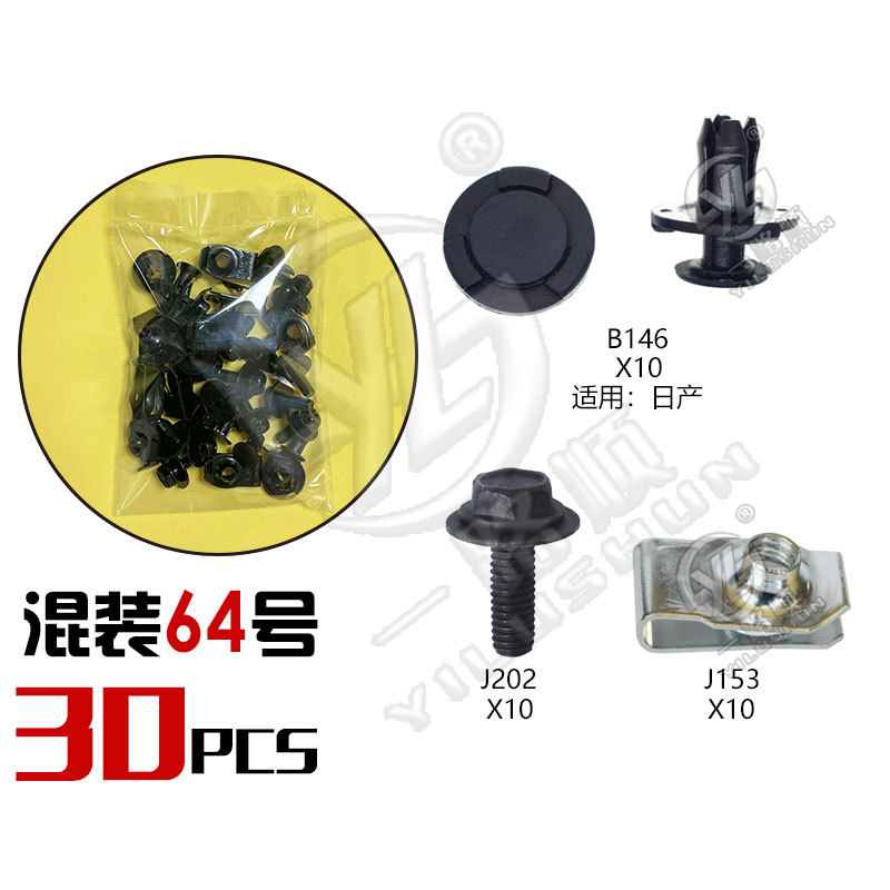 Hebilla mixta clip de plástico hebilla decorativa interior panel de la puerta panel sujetador comúnmente utilizado nylon mezclado traje de clip