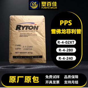 in stock PPS Chevron Philips R-4-02XT R-4-280 R-4-240 glass fiber 40% flame retardant high strength