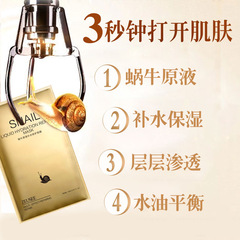 Snail Original Serum Mask, Hydrating & Moisturizing Essence in Mulberry Silk Cosmetic Box—Factory Wholesale