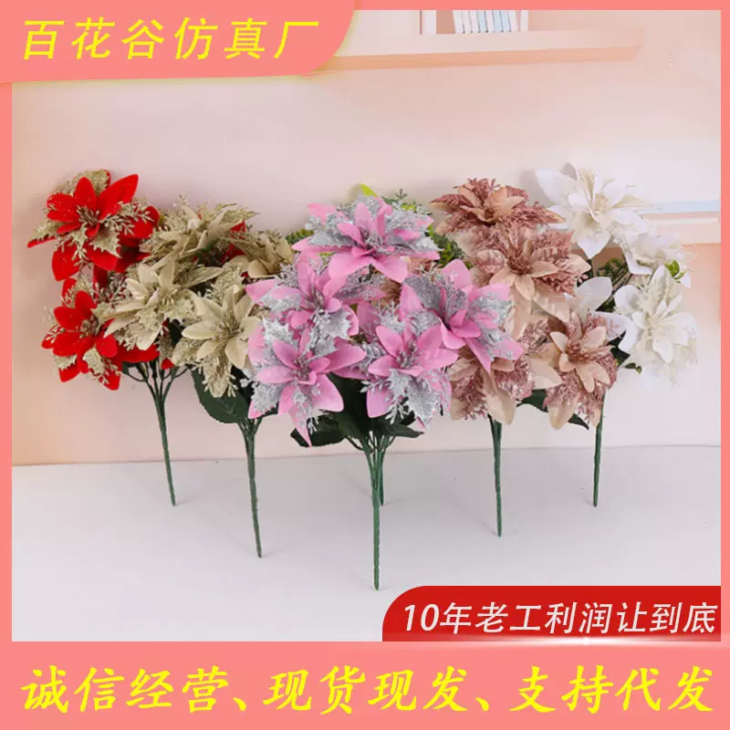 跨境圣诞节5叉仿真花束绒布圣诞花假花圣诞装饰绿植盆栽 圣诞摆件