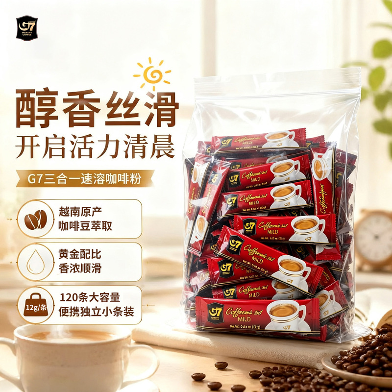 Zhongyuan G7 Coffee Original Flavor 3-in-1 Instant Coffee Powder 120 Sachets for Students and Office Workers, Authentic Official Store