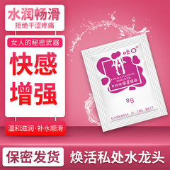 Female Pleasure Enhancement Liquid Bag 8ml Lubricant for Women Adult Sex Toy Wholesale and Distribution