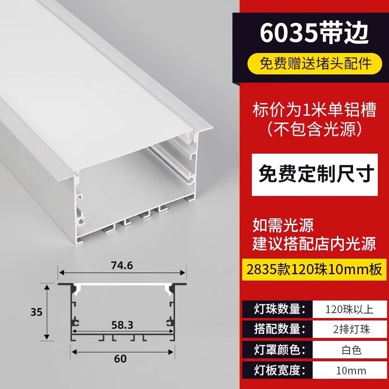 Lámpara de línea de montaje abierto sin ranurado Lámpara lineal Lámpara de línea Lámpara de línea empotrada Lámpara de línea oculta
