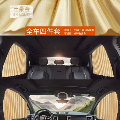 car curtain — Car curtains - gold-four-pieces-of-the-whole-car-kraft-paper-box