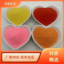 彩砂许愿瓶流沙珐琅画沙画专用厂家供应儿童娱乐砂细沙彩色沙子