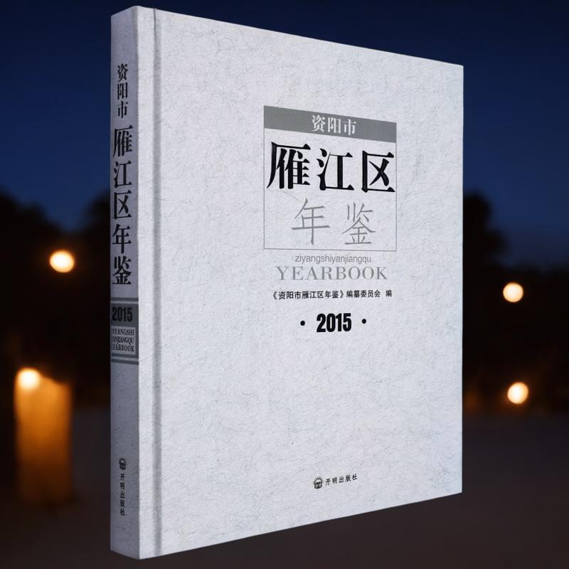 �ط�־ӡˢ����湫˾������������־��ӡ���߾�װ�鼮�ļ�����