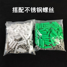 塑料膨胀管胶粒胶塞不锈钢自攻螺丝木螺钉6mm6厘搭配螺丝100套装