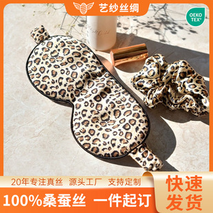 Cross-Border Printed Silk Eye Mask 100% Mulberry Silk Eye Mask, Light-Blocking and Breathable Lunch Break Eye Mask for Sleeping