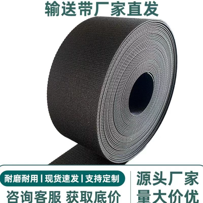 PVK black conveyor belt express airport logistics sorting transmission belt non-slip wear-resistant double-sided composite PVK conveyor belt