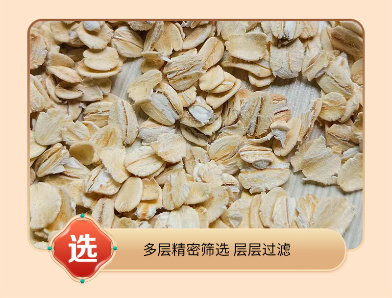 Pure Oat Flakes Yan Mai Pian 燕麦片 Plain Instant Whole Grain Breakfast Baking Ingredient 25kg Bulk in use