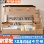 实木拆分家用上下子母床