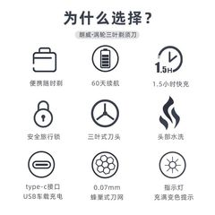 朗威剃鬚刀RS89男士usb充電式便攜式刮鬍刀電動迷你車載鬍鬚刀