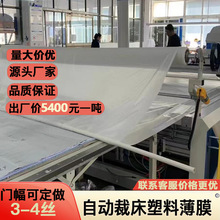 自动裁床薄膜服装汽车座椅内饰裁剪机真空吸附胶膜塑料PE膜高压膜