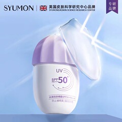 水韻夢水熙瑶日焼け止めクリームspf50 +++ 隔離紫外線の明るい肌の薄い男女の小さい緑の帽子の小さい紫の帽子