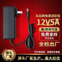 12V5A��Դ������ 60W Һ����ʾ����Դ 12V���LED�ƴ���ӡ��24V3A