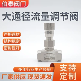 流量控制阀;针阀;止回阀