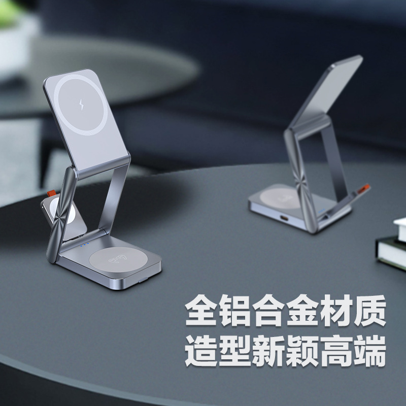 Wireless folding charger