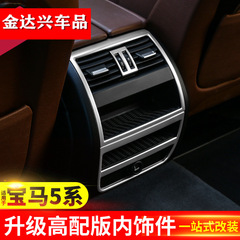 Suitable for BMW 5 Series interior modification 520 525Li lift window inner handle start central control trim strip decorative bright strip sticker